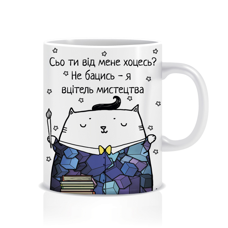 Вчитель мистецтва 